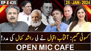 Open Mic Cafe with Aftab Iqbal  Kasauti  25 January 2024  Episode 435  GWAI [upl. by Akimaj601]