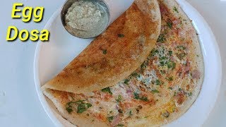 ಮೊಟ್ಟೆ ದೋಸೆ ಹೀಗೆ ಮಾಡಿದರೆ ತುಂಬಾ ರುಚಿ  Egg Dosa Recipe in Kannada Easy Egg Dosa Recipe in Kannada [upl. by Loats106]