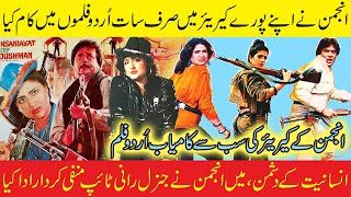 Insaniyat Ke Dushman  Top 10 Films of Anjuman  Pakistani Movies [upl. by Hola]