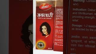 Dabur Ablari ।। Herbal Health Care For Ladies ।। डाबर अबलारी महिलाओं का हर्बल स्वास्थ्यरक्षक [upl. by Jarnagin204]