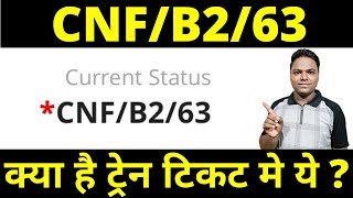 CNFB263 क्या है ट्रेन टिकट मे ये  CNF  B1 B2 B3 B4 B5 B6 B7  LB MB UB SL SU  PNR STATUS [upl. by Harlin]