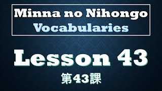 Minna no Nihongo  Lesson 43  Vocabularies [upl. by Vallonia584]