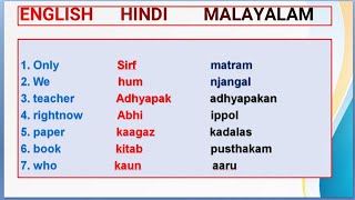 100 Useful Words in Malayalam Hindi and English Part 2 [upl. by Pasahow]