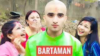 I LOST MY HAIR ft Bartaman vlog Devid sharma [upl. by Isabeau]