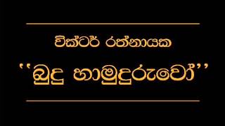 Budu Hamuduruwo Victor Rathnayake [upl. by Attelrac430]