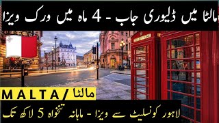 Malta Work Visa in Just 04 Months  Malta Delivery Jobs  Every Visa  Visa Fee 100 Euros in Pak [upl. by Il106]