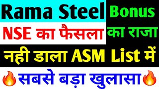 सबसे बड़ा खुलासा  rama steel share latest news  rama steel tubes ltd latest news  rama steel [upl. by Tonie]