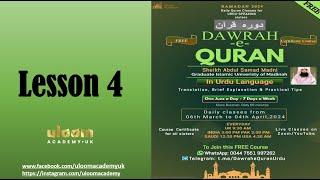 DawraheQuran Urdu  Day 4 [upl. by Erdnuaed]