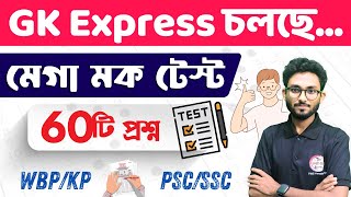 🔴GK Express  16 WBP amp KP Exam 2024 Mock Test  PSC Clerkship 2024  WBP PYQs Solution Alamin Sir🔥 [upl. by Peskoff]