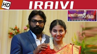 Iraivi  Movie Review  S J Surya  Vijay Sethupathi  Priyadharshini  Vannathirai  Kalaignar TV [upl. by Yblehs868]