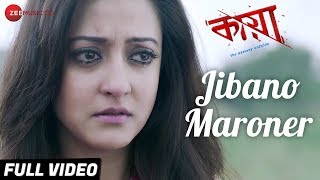 Jibano Maroner  Full Video  Kaya The Mystery Unfolds  Raima Sen Koushik Sen amp Priyanka Sarkar [upl. by Devonne165]