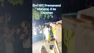 Shri HIT Premanand Maharaj ji ke Darshan â– Radha Radha bhajanmarg shrihitpremanandjimaharaj [upl. by Martijn]