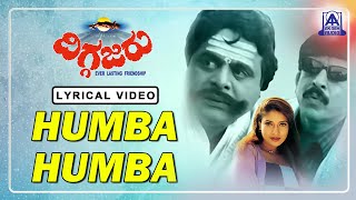 Diggajaru  Movie  Humba Humba  Lyrical Video Song  Vishnuvardhan Ambarish  Akash Audio [upl. by Wattenberg415]