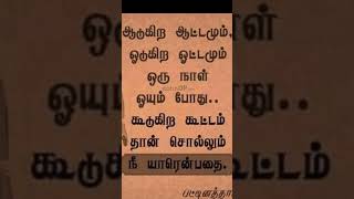 Pattinathar documentary ஆன்மீககளஞ்சியம் tamil devotionalsong pattinathar religioussong [upl. by Ayel]