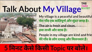 how to talk about my village village english spoken english podcast TheEnglishSpoken [upl. by Hite465]