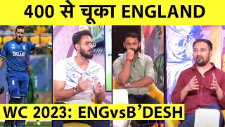 🔴ENG VS BAN MALAN 140 ने दिखाई CLASS पर फिर लड़खड़ाई ENG की BATTING 2962 से 3649 [upl. by Hsreh]