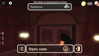 играю в дорсОбнова убрала сейвыНееет [upl. by Carpio]