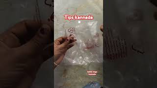 Tips and tricks kannada tipsinkannada jyothivlogskannada shorts shortsfeed viral [upl. by Gideon106]