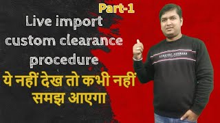 How to do custom Clearance in Import I Import custom Clearance procedure I Custom Clearance process [upl. by Llehsar892]