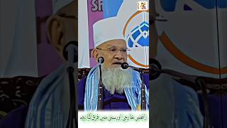 Shaikhul islam Syed Madni miyan  Rafzi Kharji Sunni Mai Keya Farka Hain shorts trending live [upl. by Steffin]