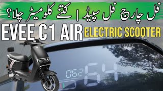 Evee C1 Air Electric Scooter Full Throttle Mileage Test [upl. by Mikkel]