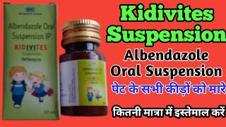 छोटे बच्चों के पेट के कीड़ी की दवा  Albendazole Oral Suspension  Kidivites Suspension  Dosage [upl. by Rechaba]