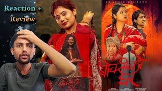 BOKSI KO GHAR  New Nepali Movie Official Trailer Review  Keki Adhikari OSRDigital [upl. by Oca36]