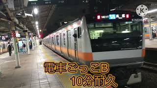 【発車メロディー】【耐久】電車ごっこB 10分耐久 [upl. by Buddy]