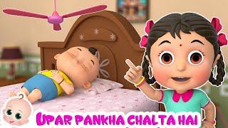 Upar Pankha Chalta Hai  اوپر پنکھا چلتا ہے ۔  Urdu Rhymes For Kids [upl. by Nalid]