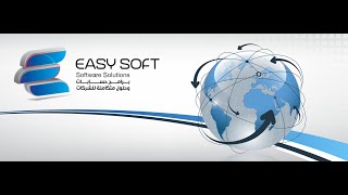 ديمو سريع للنسخة القياسية بنظام Easysoft ERP [upl. by Puklich]