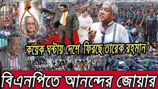 Ajker Bangla Khobor 02 Oct 2024 Bangladesh Letest News  Somoy Sangbad News  Bangla News Today [upl. by Debbi246]