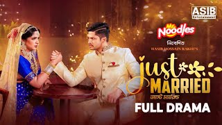 Just Married Natok  জাস্ট ম্যারিড নাটক  Bangla Natok  Niloy Alamgir  Hime  New Natok 2024 [upl. by Behlau36]