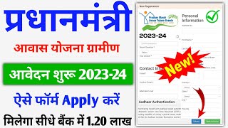 PM Aawas Yojana Gramin Apply Online  PM Aawas Yojana Apply Kaise Kare  PM Aawas Yojana Gramin [upl. by Shirline]