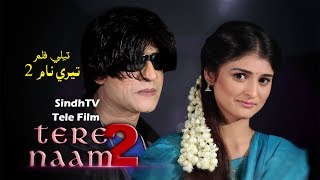 Tere Naam 2 SindhTV Telefilm  EidulFitar 2017 HD1080p  SindhTVHD [upl. by Cordova931]