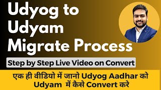 Udyog Aadhar to Udyam Registration  Migrate or Convert Udyog Aadhar to Udyam Registration [upl. by Kariotta67]