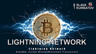 БИТКОИН И ТЕХНОЛОГИЯ LIGHTNING NETWORK [upl. by Ogren]