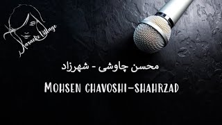 Mohsen Chavoshi  Shahrzad Farsi  Persian Karaoke  محسن چاوشی  شهرزاد  کارائوکه فارسی [upl. by Lynnette169]