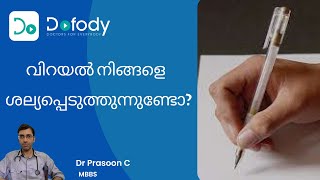 3 തരം വിറയലും ചികിത്സയും  Relax Your Hand Tremor is NOT Parkinsons Disease  Malayalam [upl. by Beaufert904]