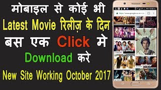 How to download Latest Bollywood Movies Latest Hindi Movies Kaise Doownload Kare [upl. by Anaek604]