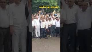 Advocate Protest in Bijnor UP shorts youtubeshorts shortsfeed ytshorts shortvideo viralshort [upl. by Altaf]