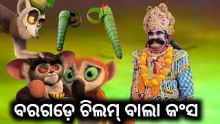 dhanujatra comedy  sambalpuri comedy dd koshal [upl. by Harlamert]