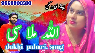 Allah malasi dukhi pahadi song gojri pahari song 2024 new pahari dukhi song gujari pahadi geet [upl. by Takeo]