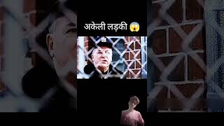 अकेली लड़की 😱I hollywood movie explainedin HindiUrdu shorts [upl. by Nnyleimaj]