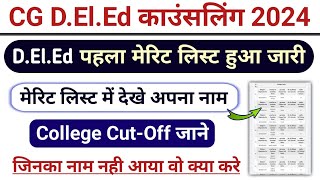 cg deled merit list 2024  deled counselling 2024 Merit list  cg ded counselling merit list 2024 [upl. by Eldrid]