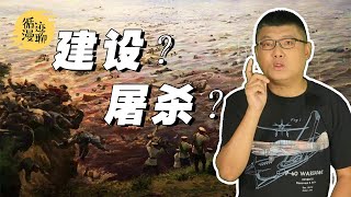 袁腾飞聊海参崴：沙俄的罪行，跟俄罗斯有关系吗？ 循迹漫聊 200707 [upl. by Suissac]