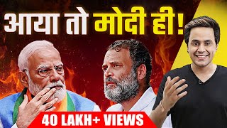 Lok Sabha Election Results फिर एक बार Modi Sarkar  Narendra Modi  NDA  RJ Raunac [upl. by Lori]