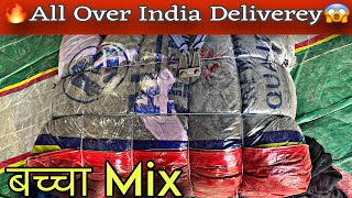 बच्चा Mix  पानीपत का सबसे बड़ा गोदाम  Premium Quality surplus  export clothing [upl. by Eedyah]