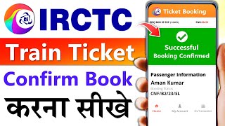 How to Book Railway Ticket in Mobile  Train ticket booking online  Railway ticket kaise book kare [upl. by Ener]