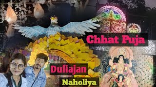 Chhat Puja Duliajan To Naholiya  छठ पूजा दुलियाजान पर केसे बनाया जाता है [upl. by Cordelia969]