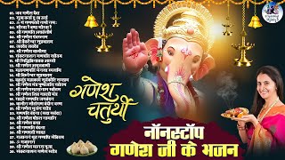 GANESH CHATURTHI SPECIAL SONGS  34 NONSTOP GANESH BHAJANS  JAI GANESH DEVA AARTI  GANPATI BHAJAN [upl. by Taub]